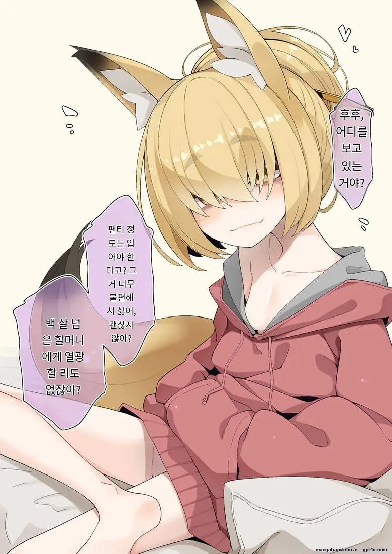 Isourou No Nabari-San ~Isouroudai Wa Karada De Harae!~